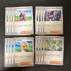 ポケモンカード サポート トレーナーズ まとめ売り