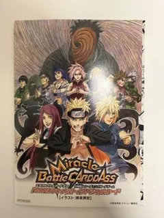 新品】NARUTO 劇場版 入場者特典 未開封カード＆DVD ミラバト プロモ