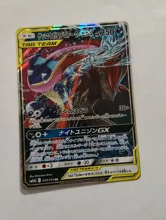 Y*P様 【PSA10】ゲッコウガ&ゾロアークGX RR　ナイトユニゾン ゲッコウガ＆ゾロアーク GX RR SM9a ナイトユニゾン ポケモンカード