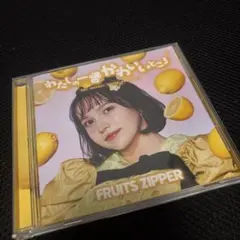 FRUITS ZIPPER わたしの一番かわいいところ＜早瀬ノエル盤(通常盤)＞