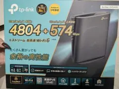 【ほぼ未使用】TP-Link Archer AX5400 無線LANルーター