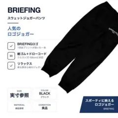 5719【極美品】ブリーフィング レギンスパンツ 2024年モデル ブラック