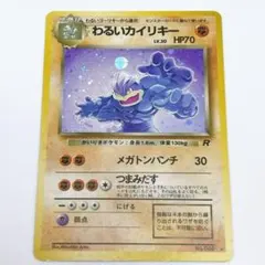 ポケモンウィークリーカード 48 悲願のトンネル開通！ハガネール