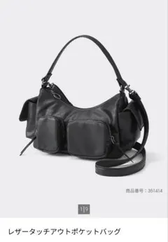 GU レザータッチアウトポケットバッグ ブラック