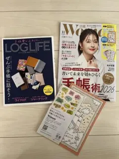 日経woman2025年11月号（付録付き）＆ LOGLIFE