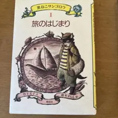 ⭐️超美品⭐️黒ねこサンゴロウ 全10巻セット - メルカリ