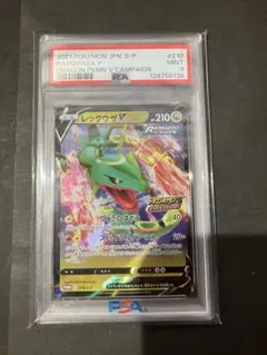 ポケモンカード PSA9 レックウザEX 005/018 XYD 2015 - メルカリ