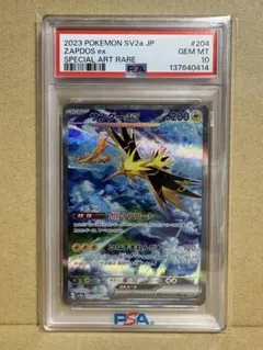 サンダーex SAR PSA10のサムネイル
