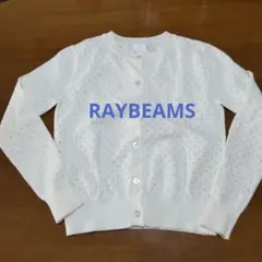 RAYBEAMS アイボリーカーディガン