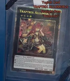 ATRAPADORA ALLOMERUS アロメルスの蟲惑魔 スターライトレア ATRAPADORA ALLOMERUS アロメルスの蟲惑魔 スターライトレア