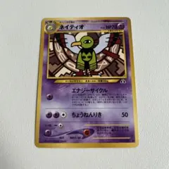 2026年最新】ネイティオ ポケモンの人気アイテム - メルカリ