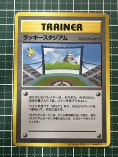 2025年最新】ラッキースタジアムの人気アイテム - メルカリ