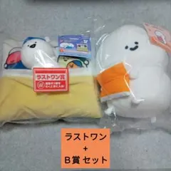 一番くじ　お文具といっしょ　まいにちルーティン　ラストワン賞　Ｂ賞 ２個セット