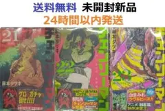 すべて初版帯付き未開封新品希少品　チェンソーマン ２１、２２、２３巻セット