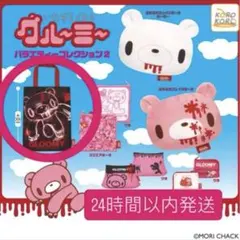 グルーミー バラエティコレクション2 エコバッグ