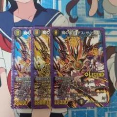 魔の革命デスザロスト かなりボロ