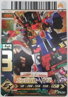 炎神戦隊ゴーオンジャースーパー戦隊バトルダイスオーDX3弾ゴーオン