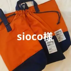 入学セット　入学準備　入学オーダー　レッスンバック　体操服入れ　上靴入れ