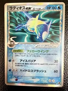ポケモンカード ラティオスex δ-デルタ種 023/068 - メルカリ
