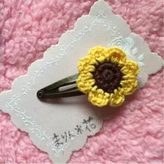 ひまわり＊ぱっちんぴん