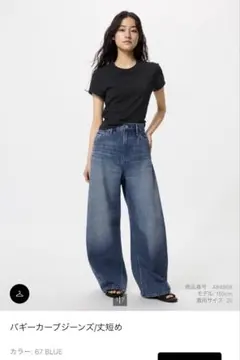 ユニクロ バギーカーブジーンズ 丈短め 28