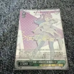 未来へと踏み出す一歩 姫森ルーナ HOL/W104-050SP SP ヴァイス…