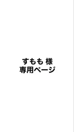 ROPÉ PICNIC チェック柄ニットセーター 38