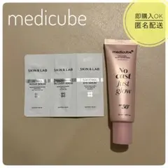 メディキューブ　Medicube コラーゲングロウサンスクリーン＋サンプル付のサムネイル