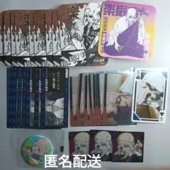 呪術廻戦 楽巌寺嘉伸セット