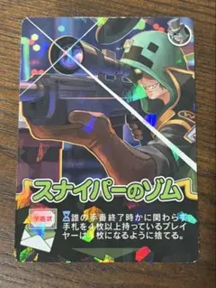 【限定値下げ】インパクトユー ゾム キラカード ○○の主役は我々だ! イタミ有】〇〇の主役は我々だ！ ゾム インパクト・ユー