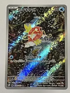 コイキング AR SV1a トリプレットビート 080/073