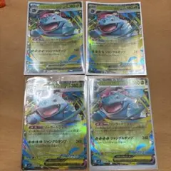 メガフシギバナex【RR】{003/063} [M1L] 4枚セット