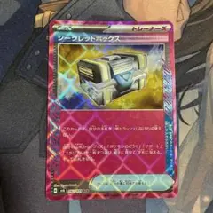 シークレットボックス ACE
