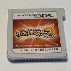 ポケットモンスター サン ニンテンドー3DS