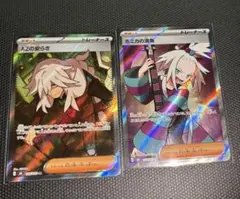 け*い様 ポケモンカード ニンジャスピナーAZの安らぎSR、ホミカの演奏SR 2