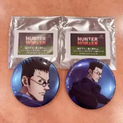 HUNTER HUNTER レオリオ 缶バッジ 2個セット