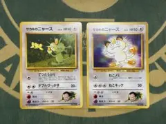 サカキのニャースLV.17＆LV.12●闇からの挑戦 旧裏 ポケモンカード ジム