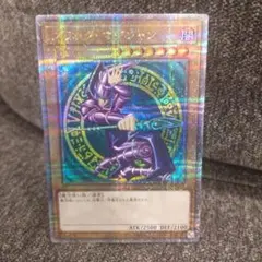 2026年最新】ブラック・マジシャン 25thの人気アイテム - メルカリ