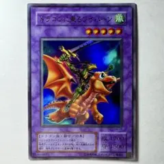 2026年最新】ドラゴンに乗るワイバーンの人気アイテム - メルカリ