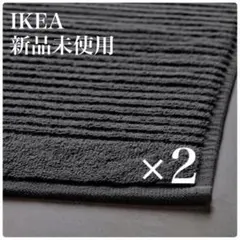 [新品＊未使用]イケア IKEA アルステルン ダークグレー 2枚セットのサムネイル