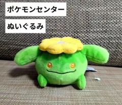 ポケットモンスター ポケセン Pokemon fit ポポッコ ぬいぐるみ