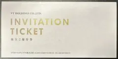 VT HOLDINGS 招待券 株主優待券