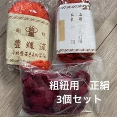 2026年最新】長沼静きもの 組紐の人気アイテム - メルカリ