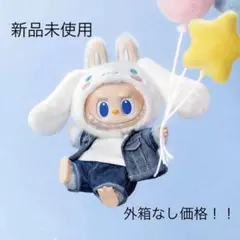 2026年最新】ラブブ×シナモロールの人気アイテム - メルカリ