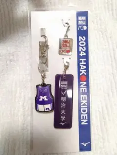 2026年最新】箱根駅伝 キーホルダーの人気アイテム - メルカリ