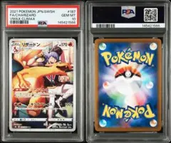 ポケモン ポケットモンスター トップサン PSA鑑定 PSA3 カイリュー