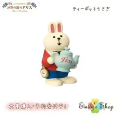 コンコンブル お花の国のアリス ティーポットうさぎ 2023