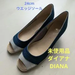 【未使用ダイアナ ウェルフィット 24cm デニム オープントゥ ウェッジソール