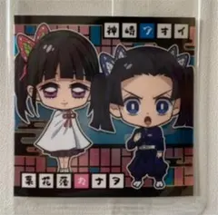 鬼滅の刃 シール 栗花落カナヲ 神崎アオイ