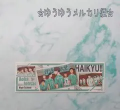 ハイキュー！！ランダムステッカー 青葉城西